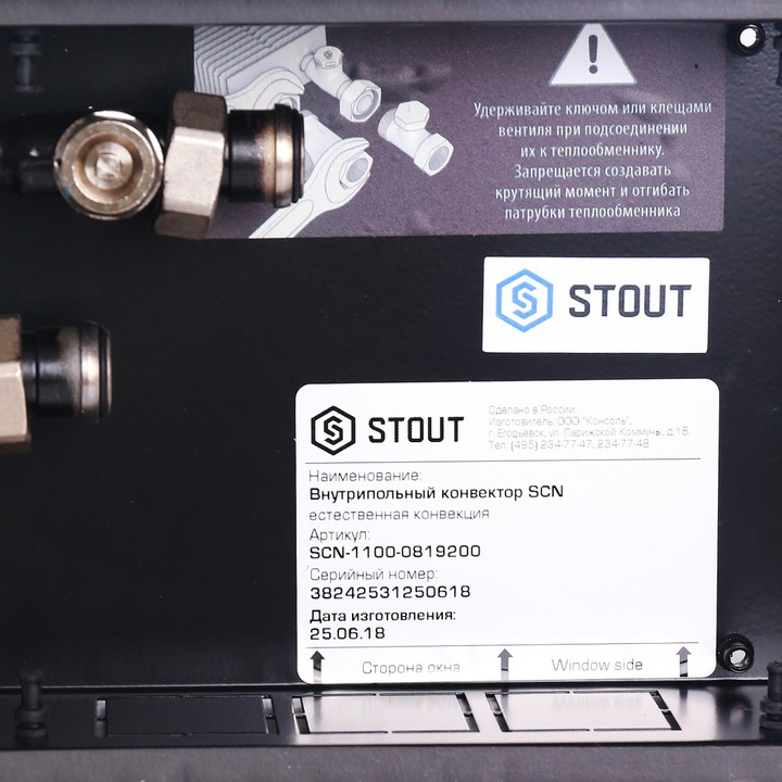 stout-scn-1100-0819200-5