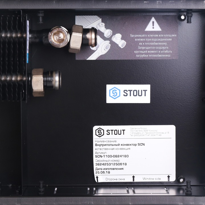 stout-scn-1100-0824180-5