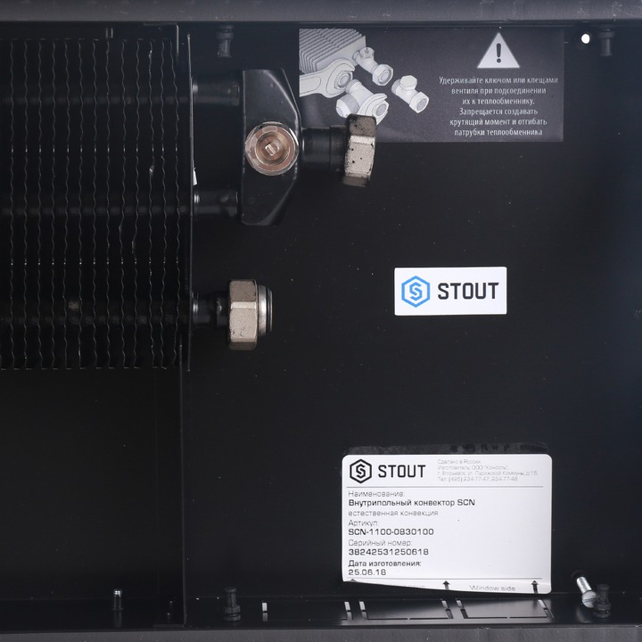 stout-scn-1100-0830100-7