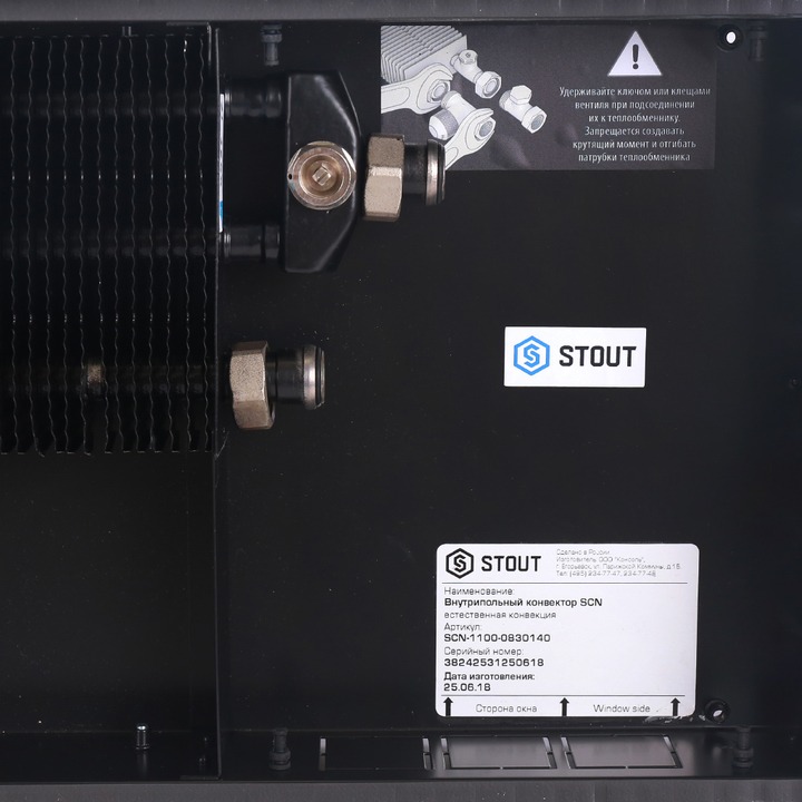 stout-scn-1100-0830140-5