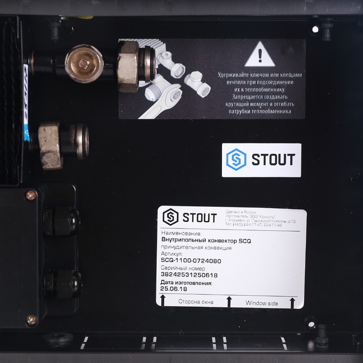 stout-scq-1100-0724080-5