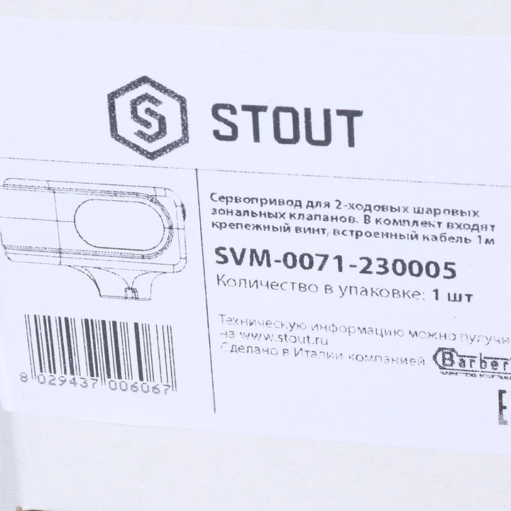 stout-svm-0071-230005-7