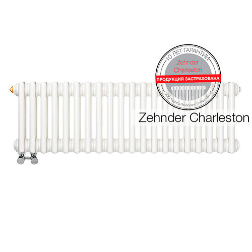 Радиатор Zehnder Charleston Completto 3037/32 с нижним подключением